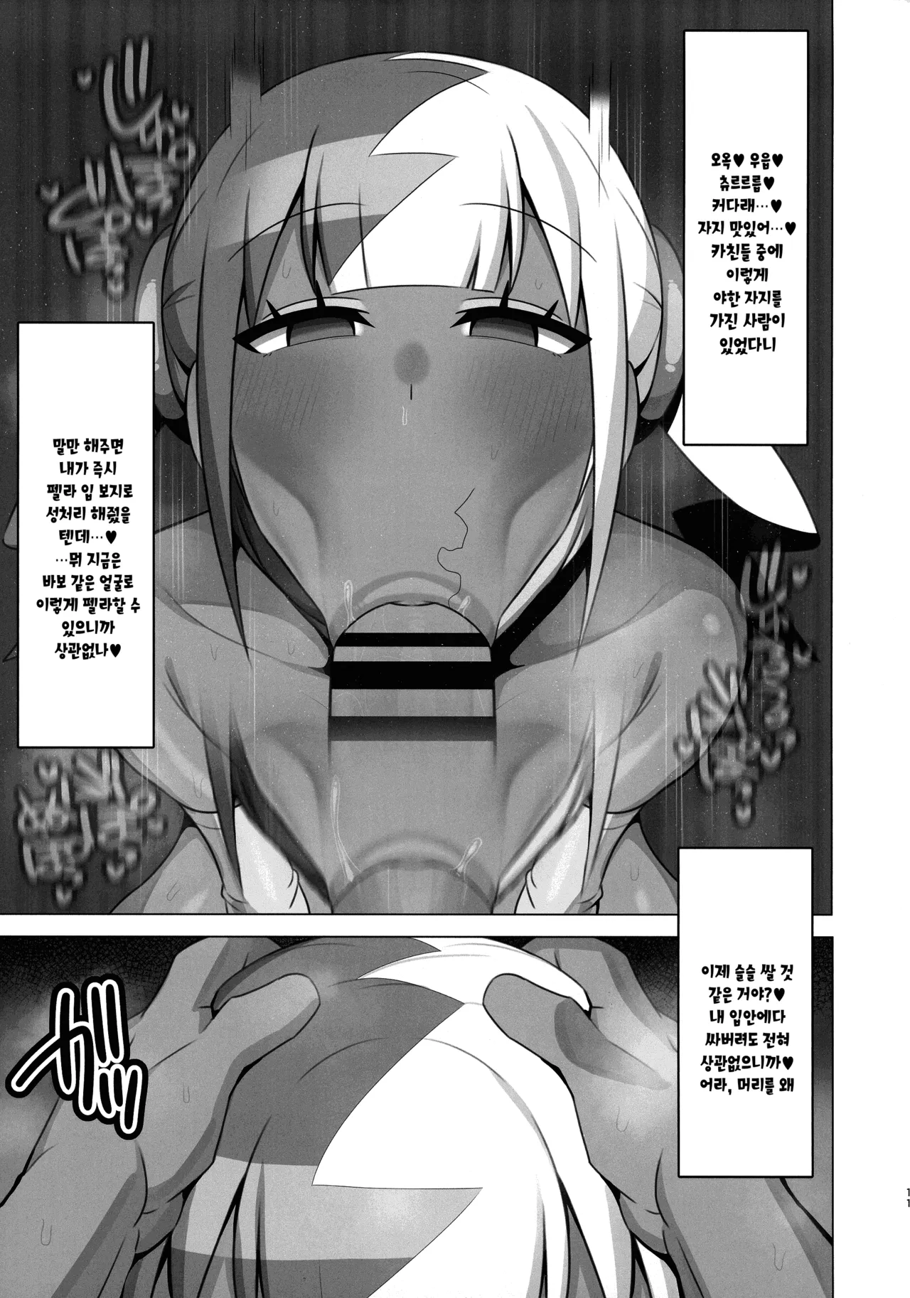 Ayatsutte Samen no mase Makuri!! | 조종해서 정액을 마구 마시게하기!! page 12 full