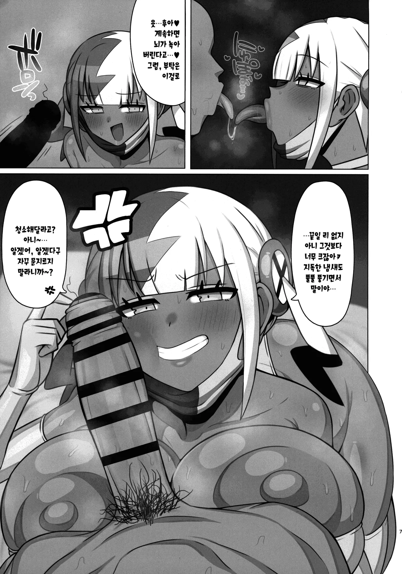 Ayatsutte Samen no mase Makuri!! | 조종해서 정액을 마구 마시게하기!! page 8 full