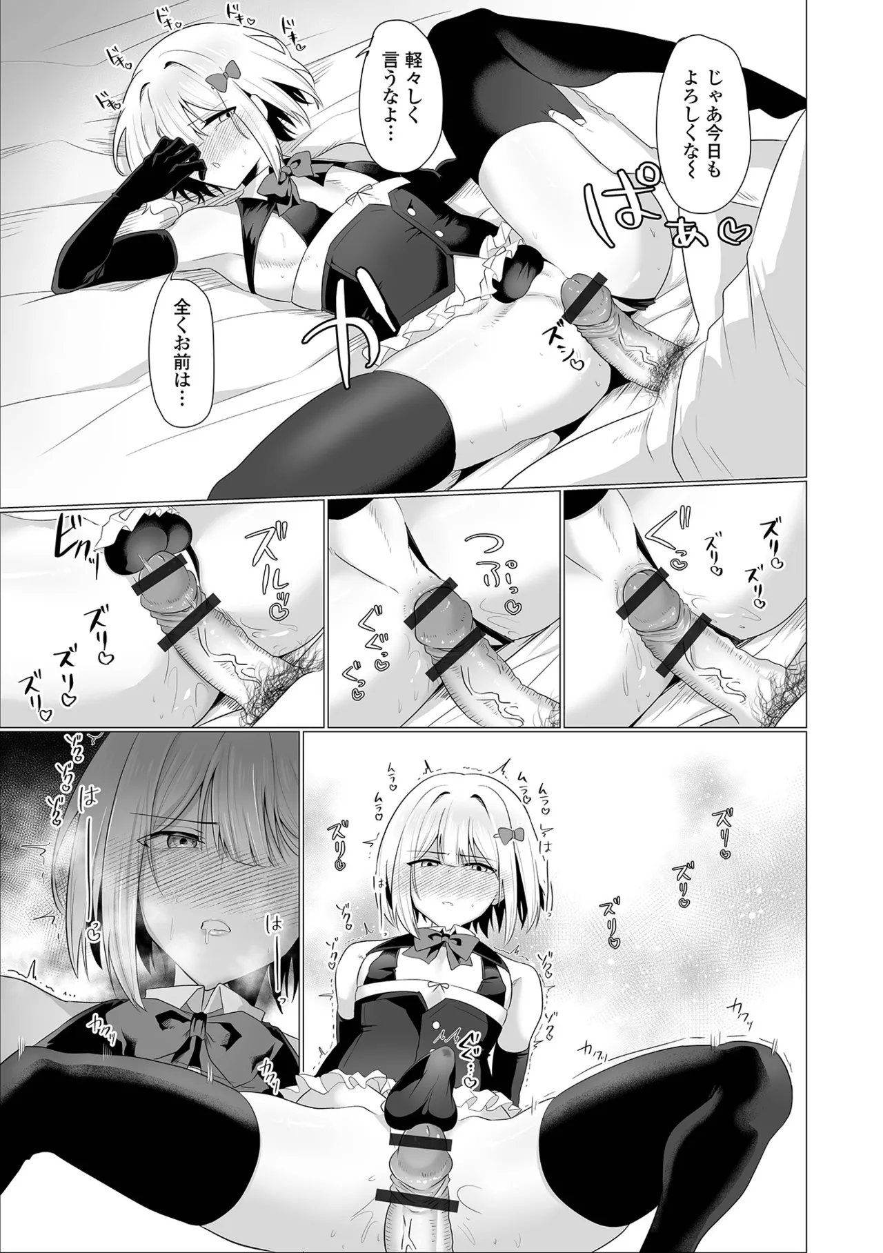 友人掘らんと欲すればまず素股をせよ page 11 full