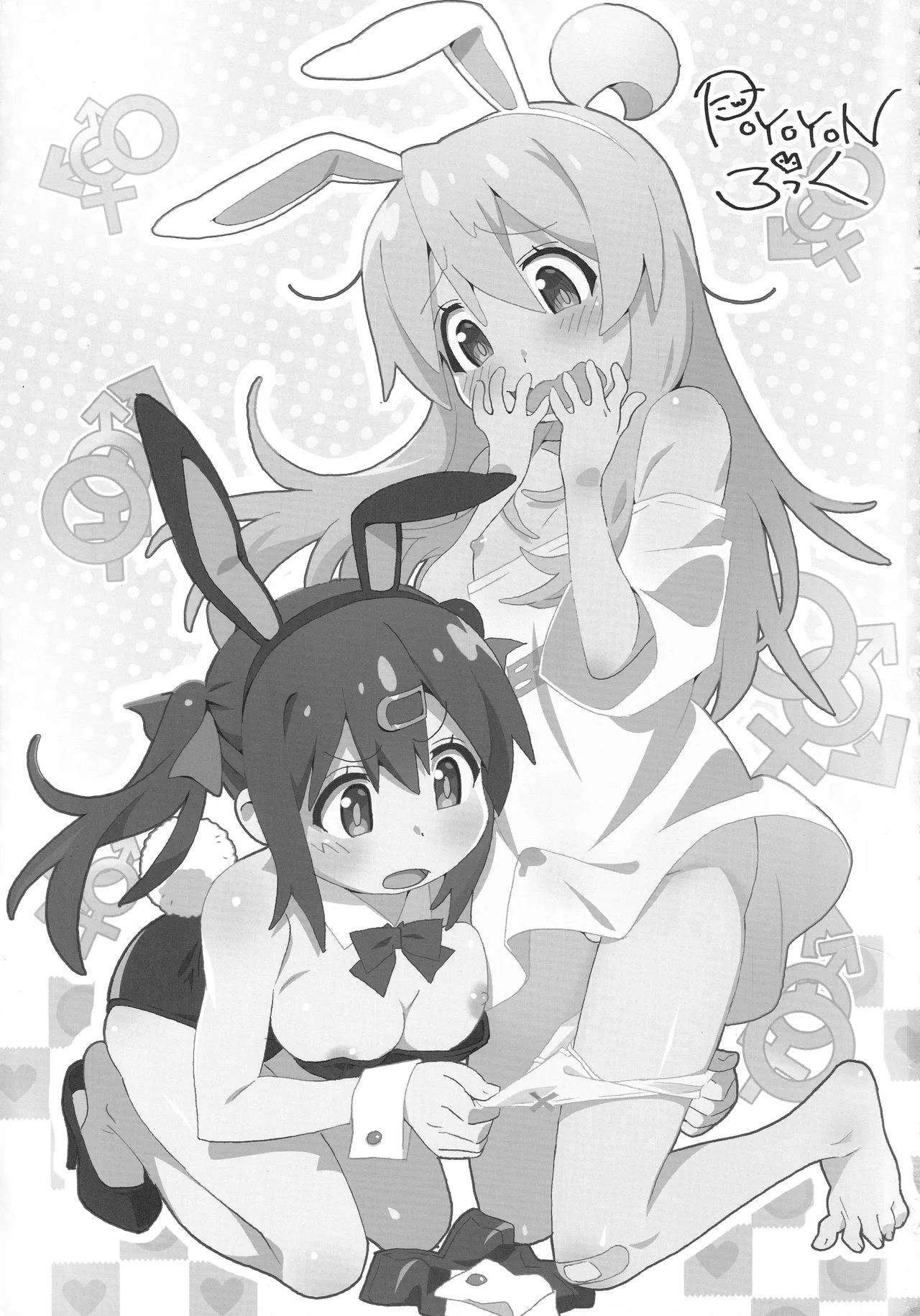 OniMai Ura Fan Book 3 page 2 full