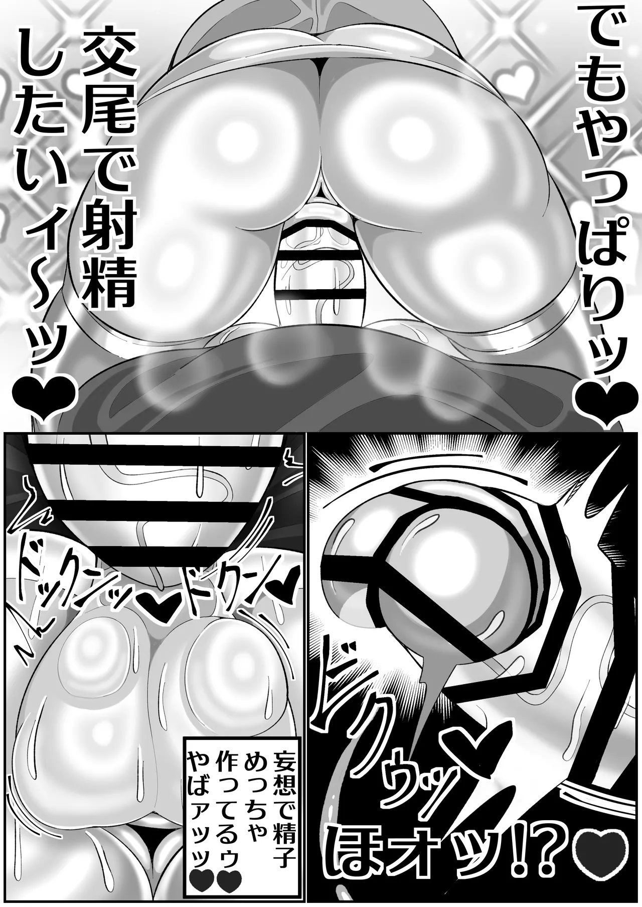 Mechanical Futanari Ejaculation Control page 10 full