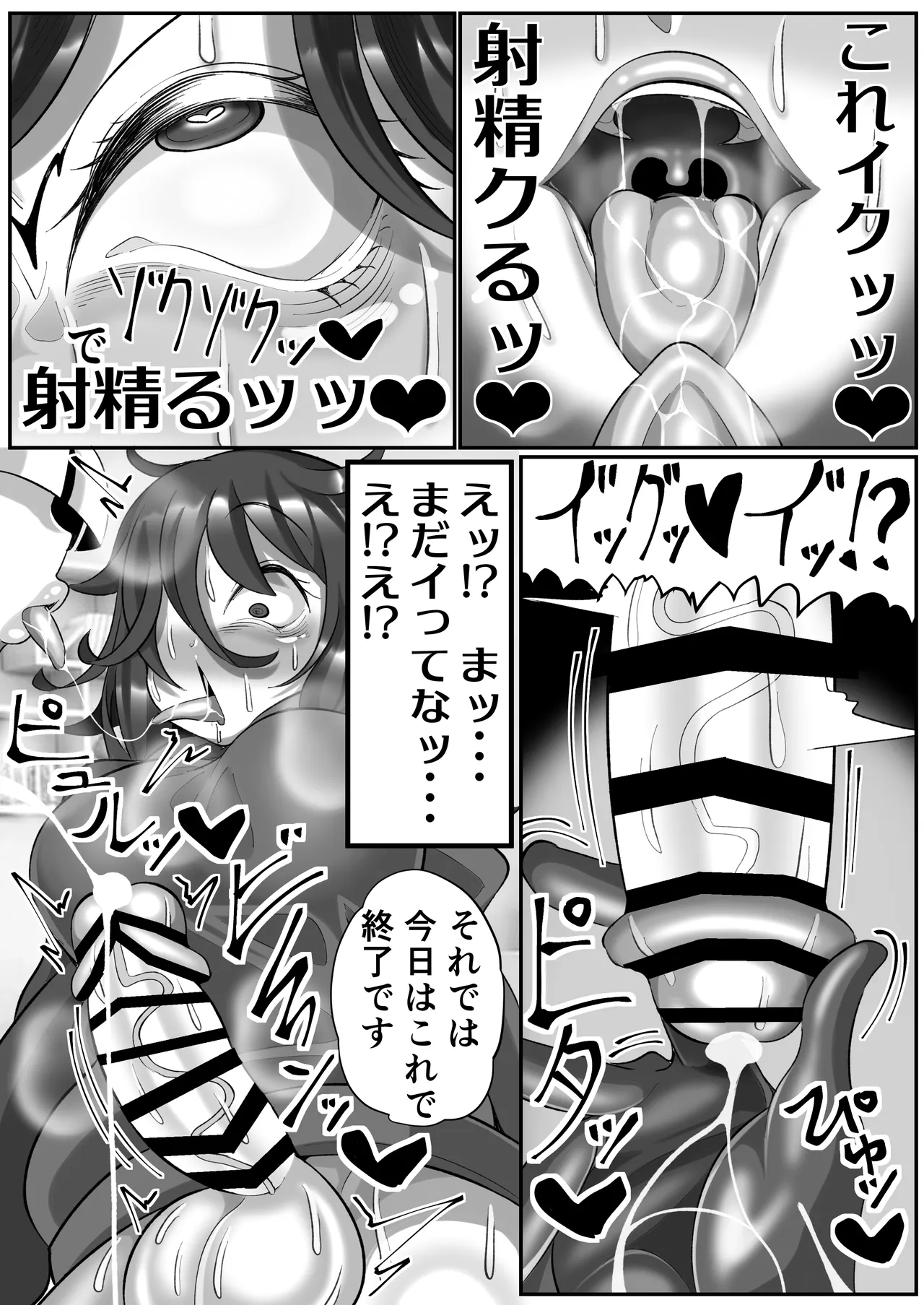 Mechanical Futanari Ejaculation Control page 11 full
