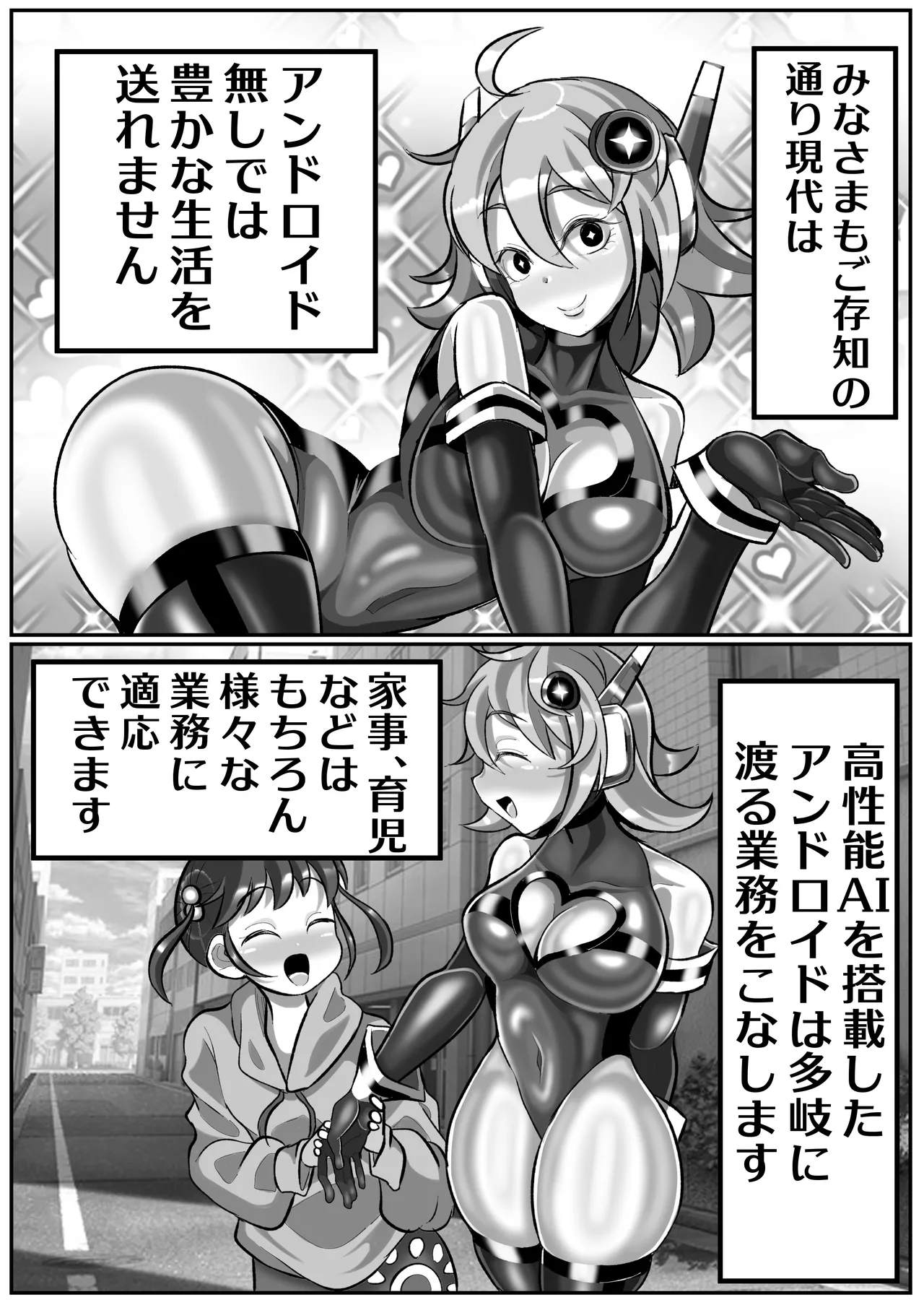 Mechanical Futanari Ejaculation Control page 2 full