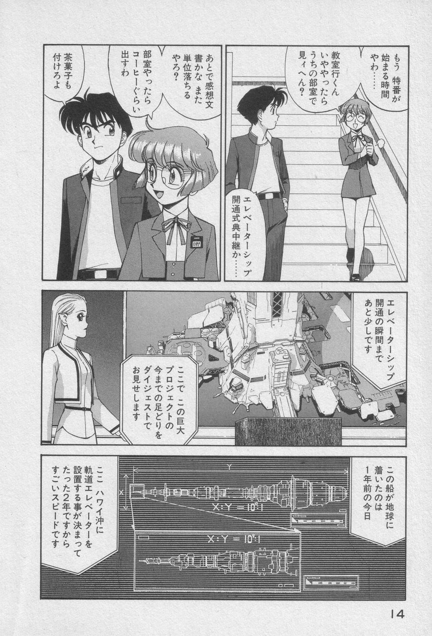 Houjin Exaxxion v01-03 page 12 full