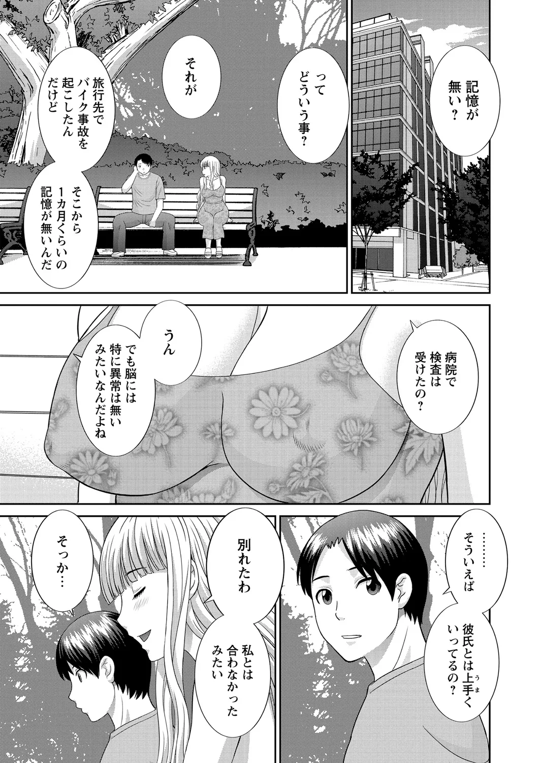 WEB Bazooka Vol. 21 page 6 full