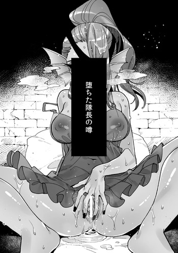 [Irory] Ochita Taichou no Uwasa (Undertale) cover