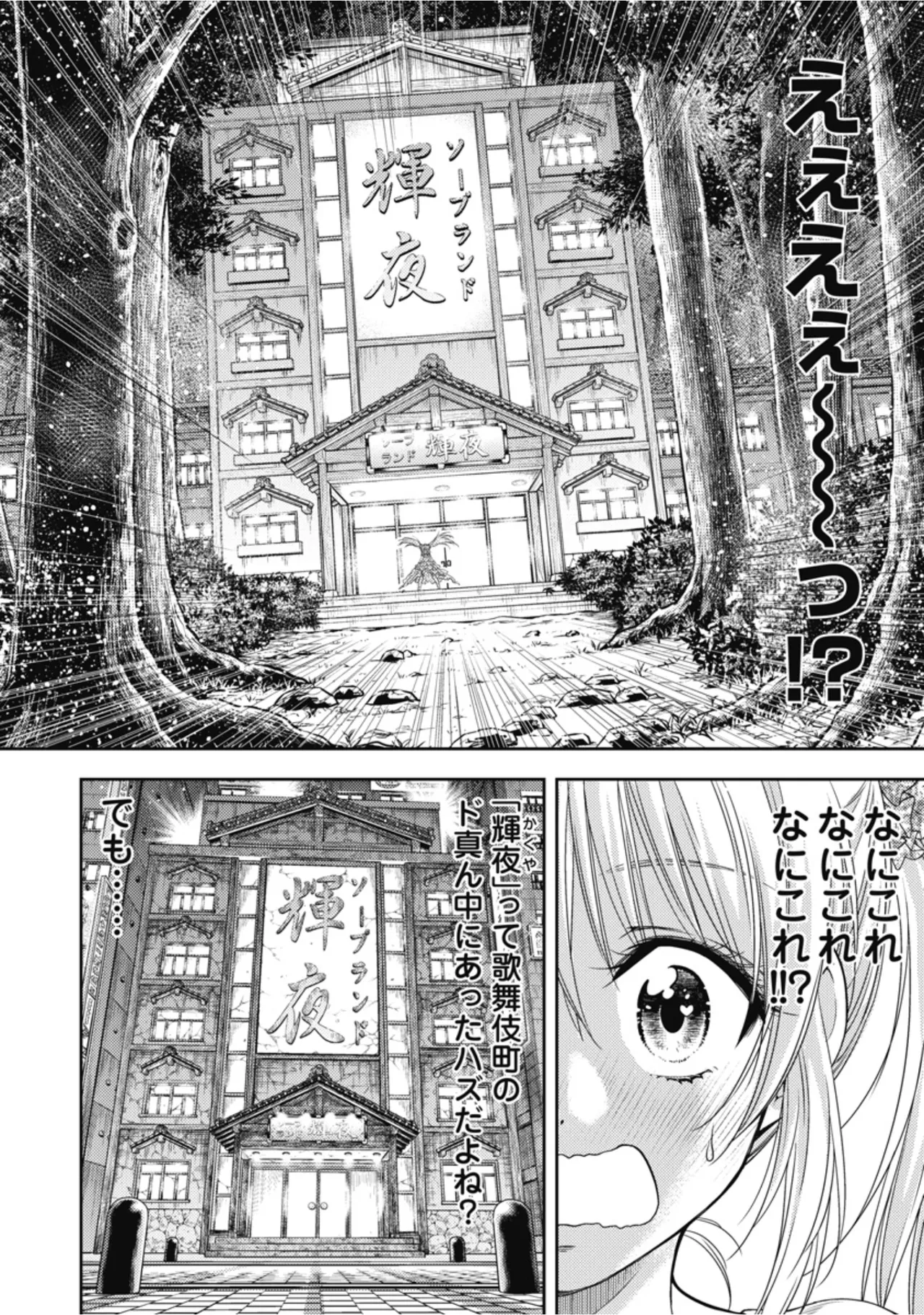 Isekai Soapland Kaguya Gaiden: Anzu Quest - Otenba Awahime no Daibōken 1 page 12 full