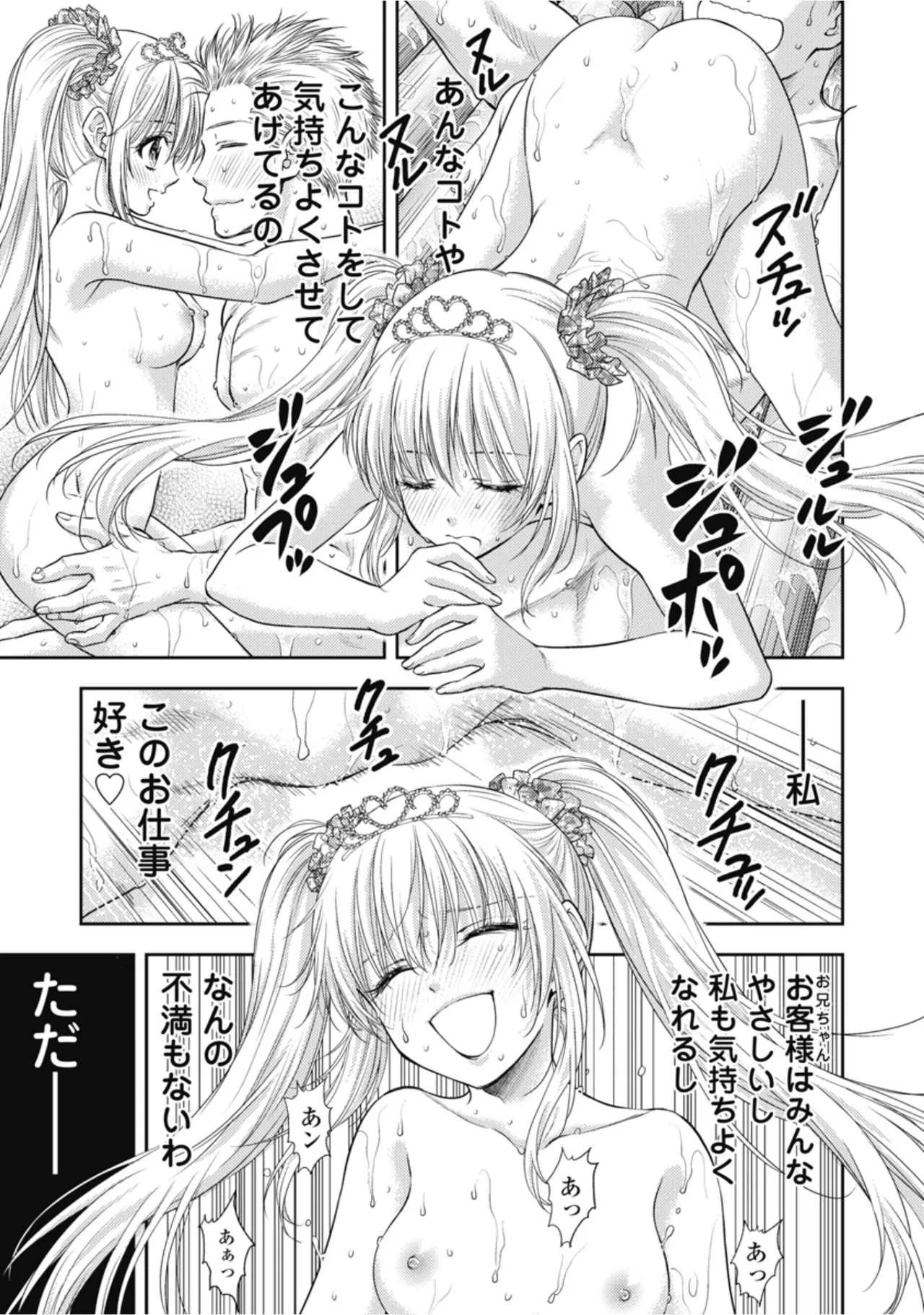 Isekai Soapland Kaguya Gaiden: Anzu Quest - Otenba Awahime no Daibōken 1 page 9 full