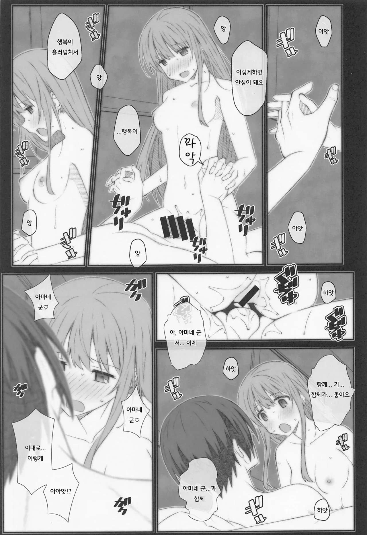 TYPE-69a page 10 full