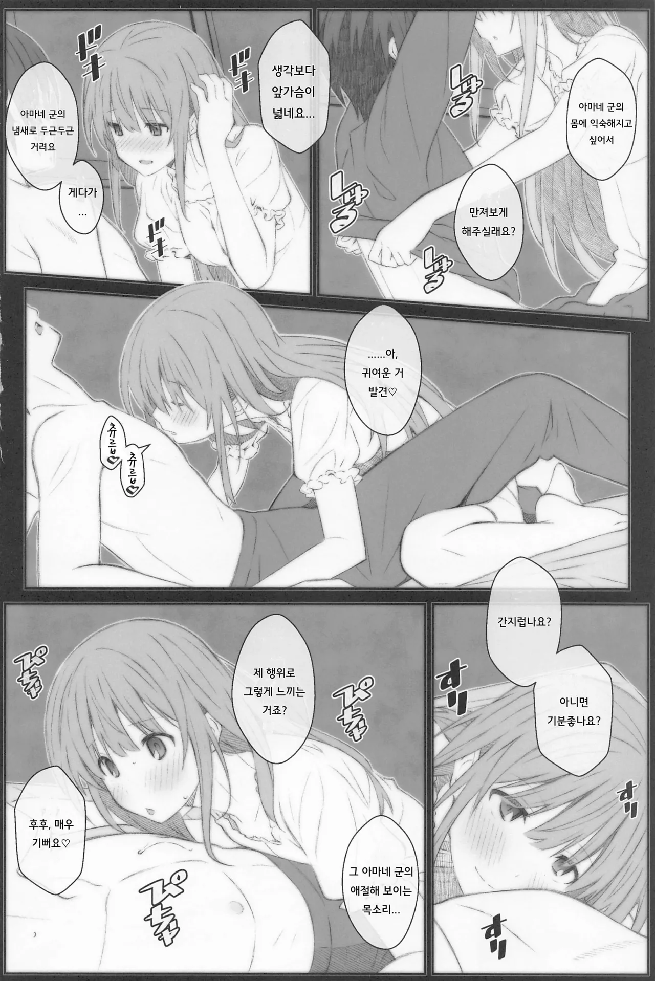 TYPE-69a page 3 full