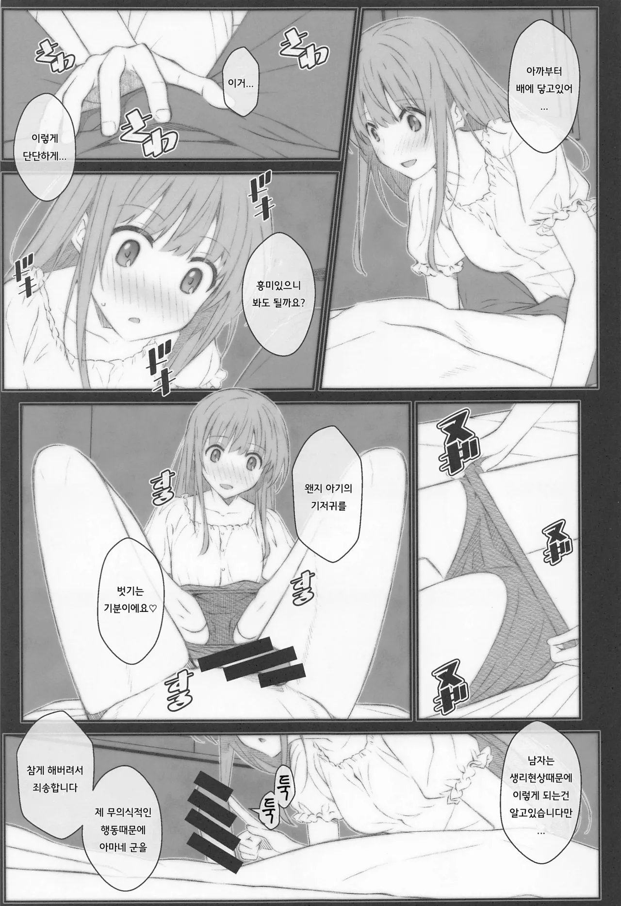 TYPE-69a page 4 full