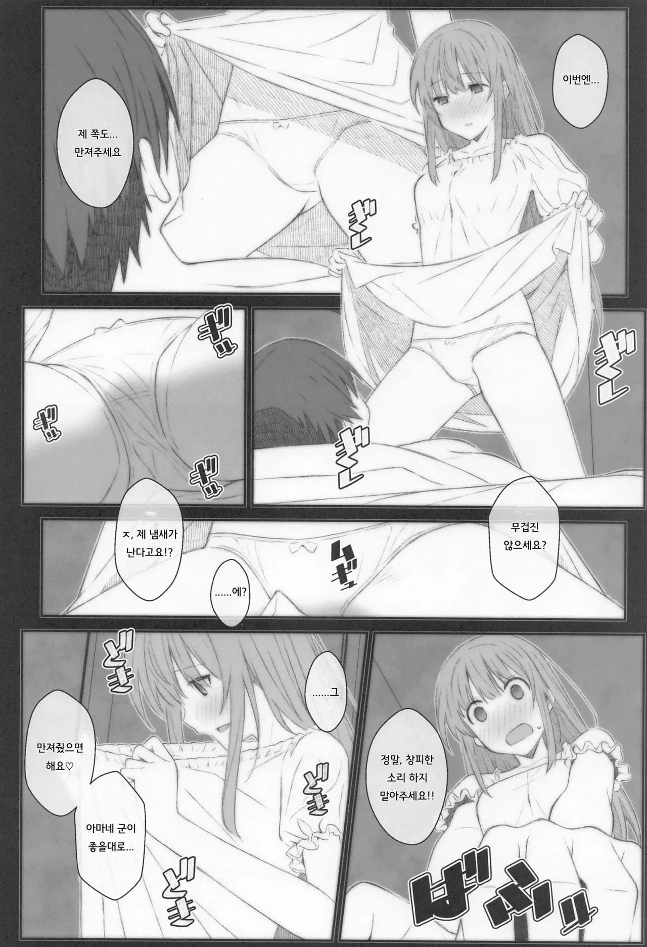 TYPE-69a page 5 full