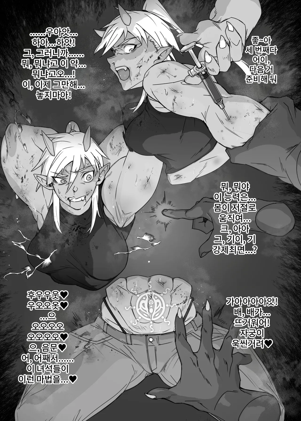 From now on, "I" will... page 11 full