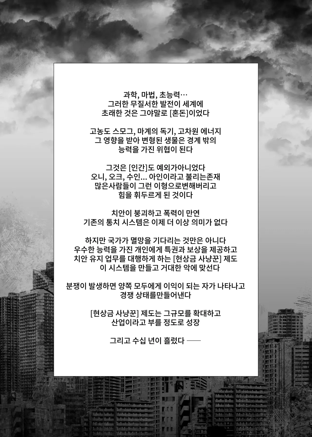 From now on, "I" will... page 3 full