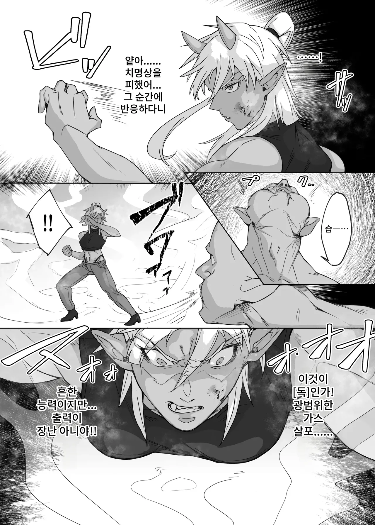 From now on, "I" will... page 6 full