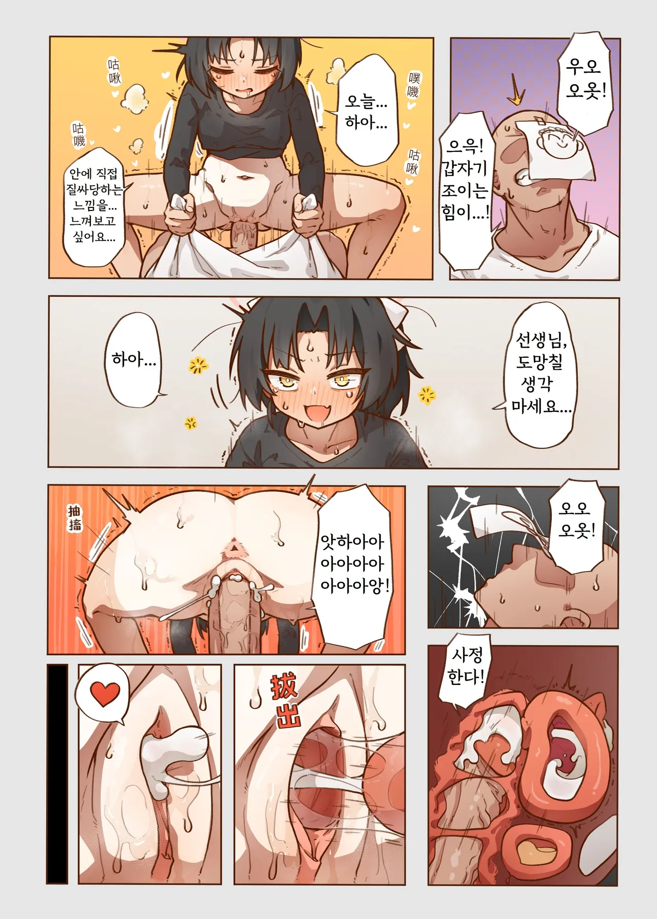 出差！百夜堂萬事通！ page 11 full