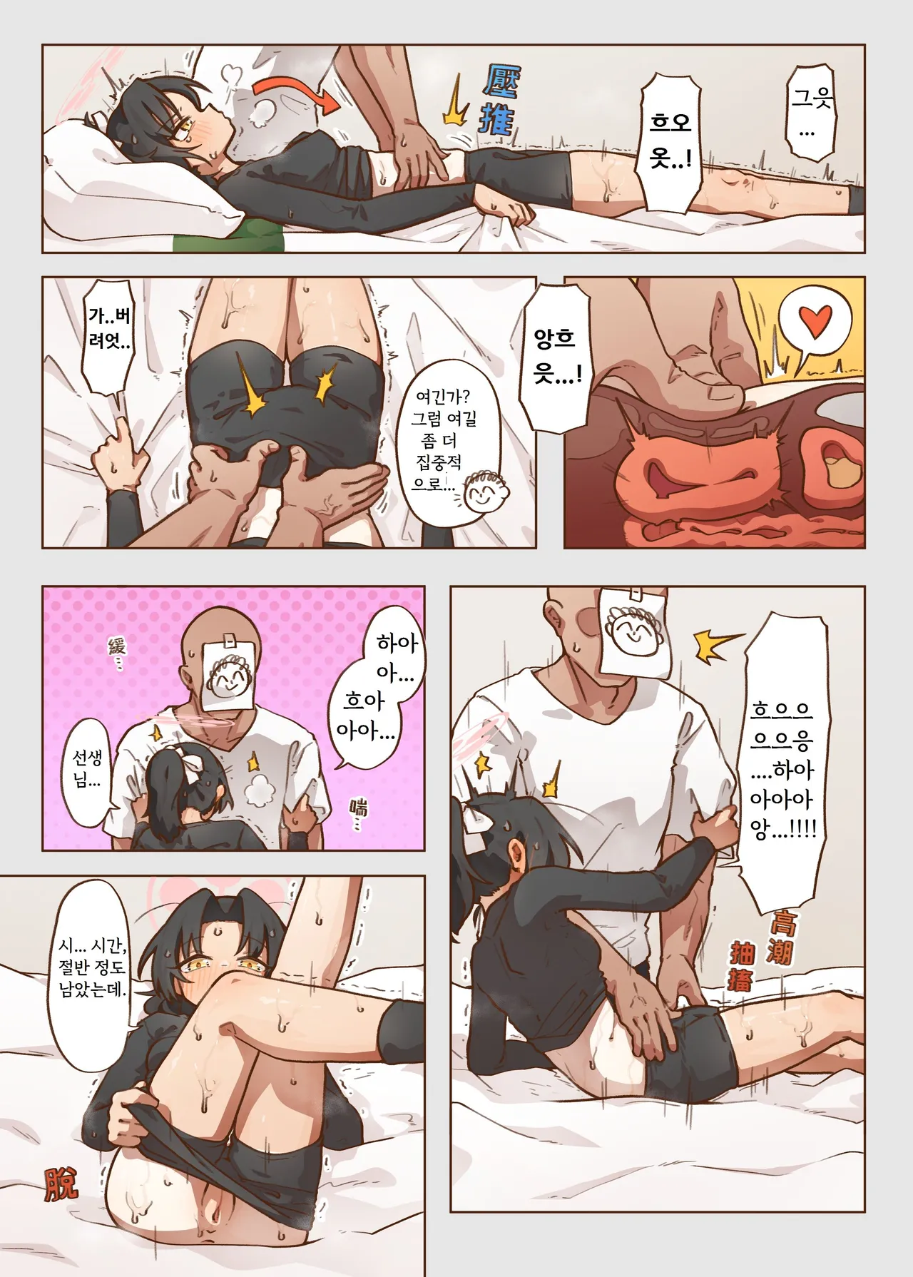 出差！百夜堂萬事通！ page 8 full