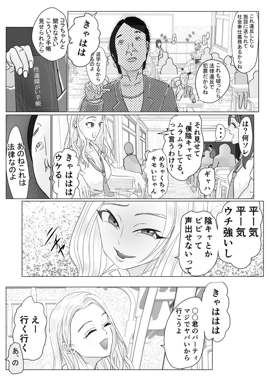 Gyaru Demo Yuutousei Demo Niku Benki ni Dekiru Houritsu ga Dekimashita page 5 full