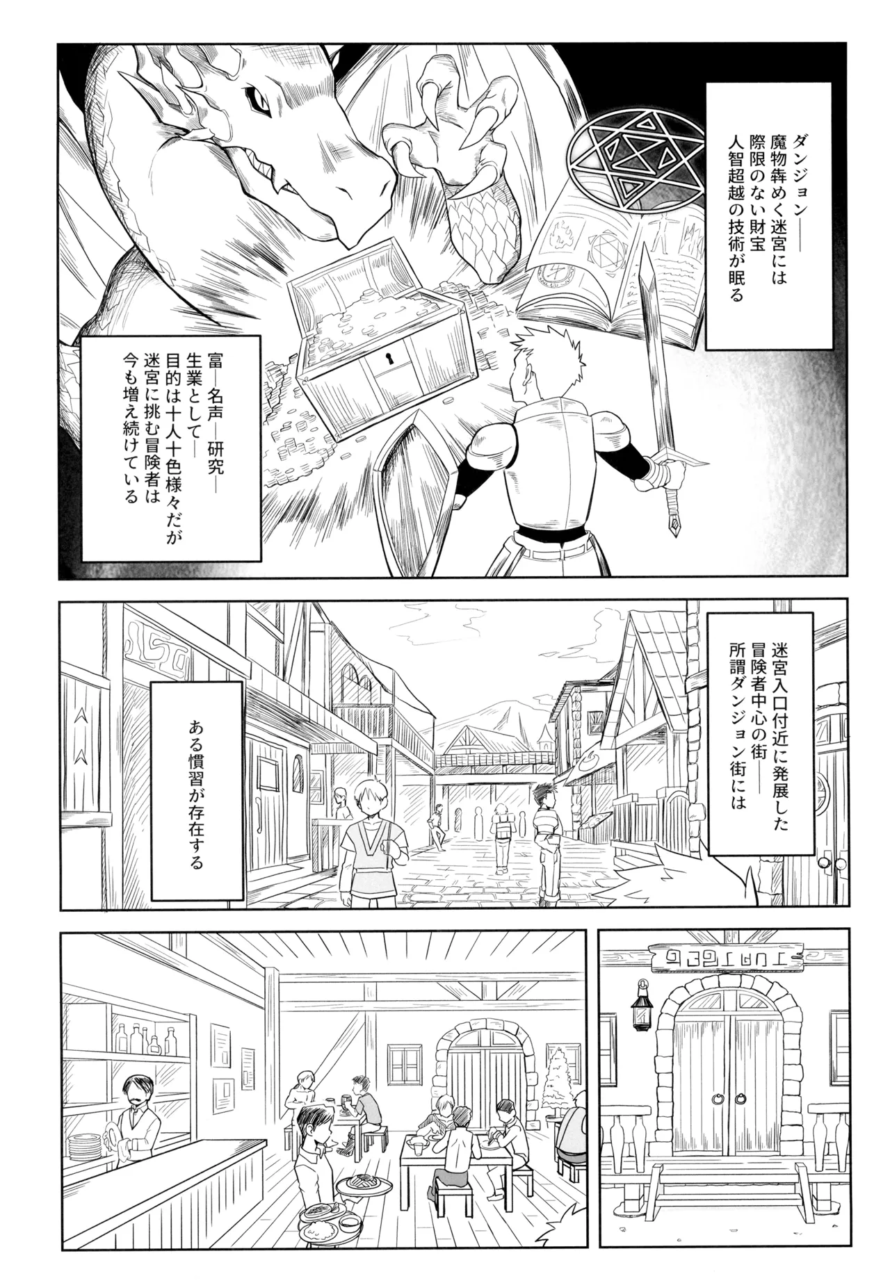 Danjongai no toaru kanshu page 4 full