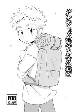 Danjongai no toaru kanshu