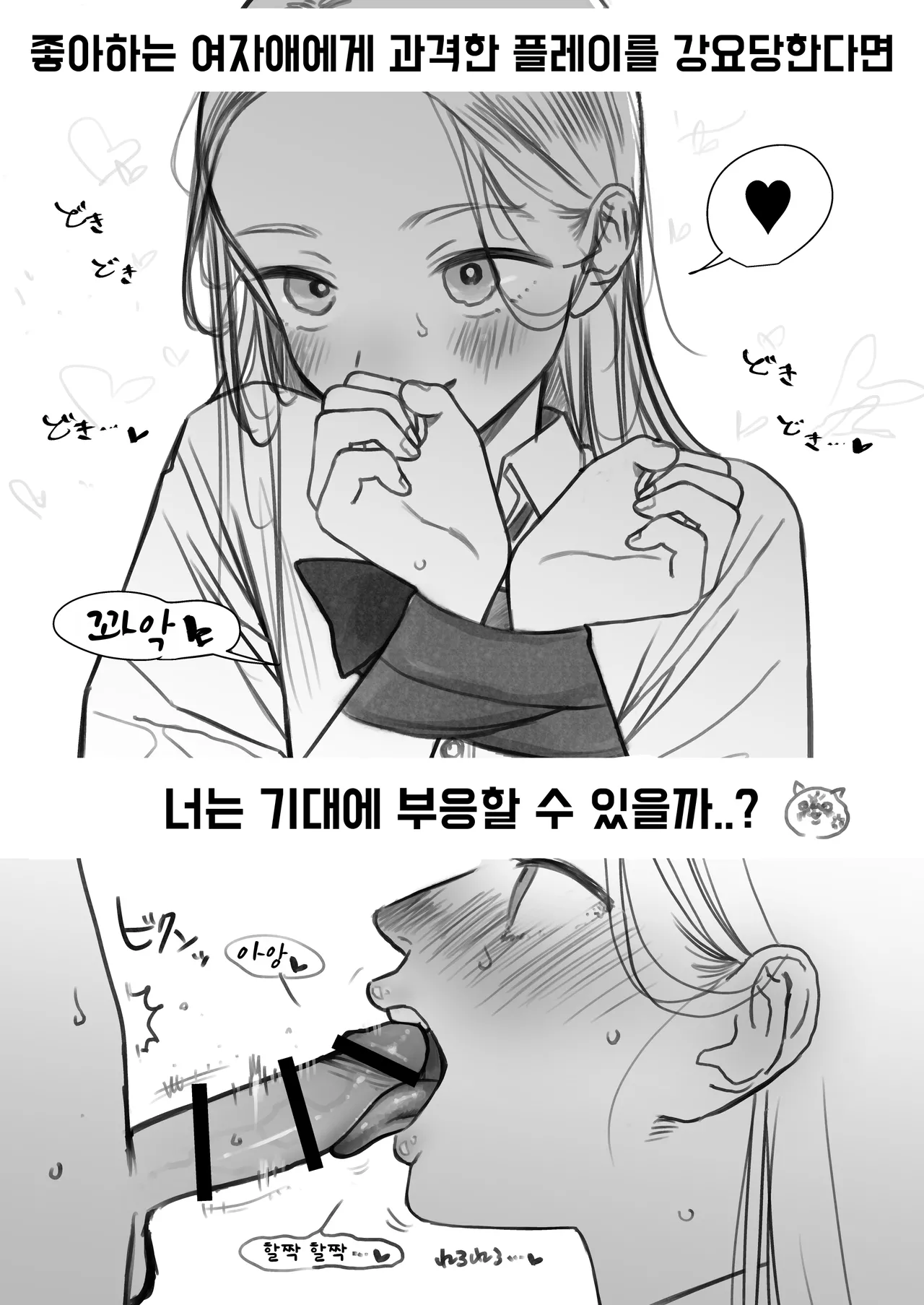 Date DV. | 데이트 폭력. page 1 full