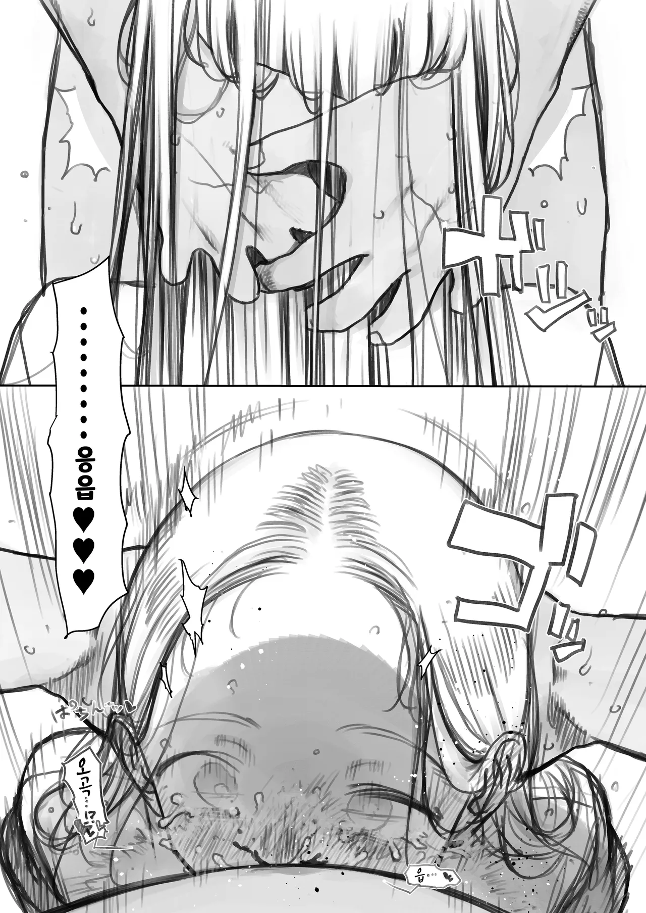 Date DV. | 데이트 폭력. page 3 full