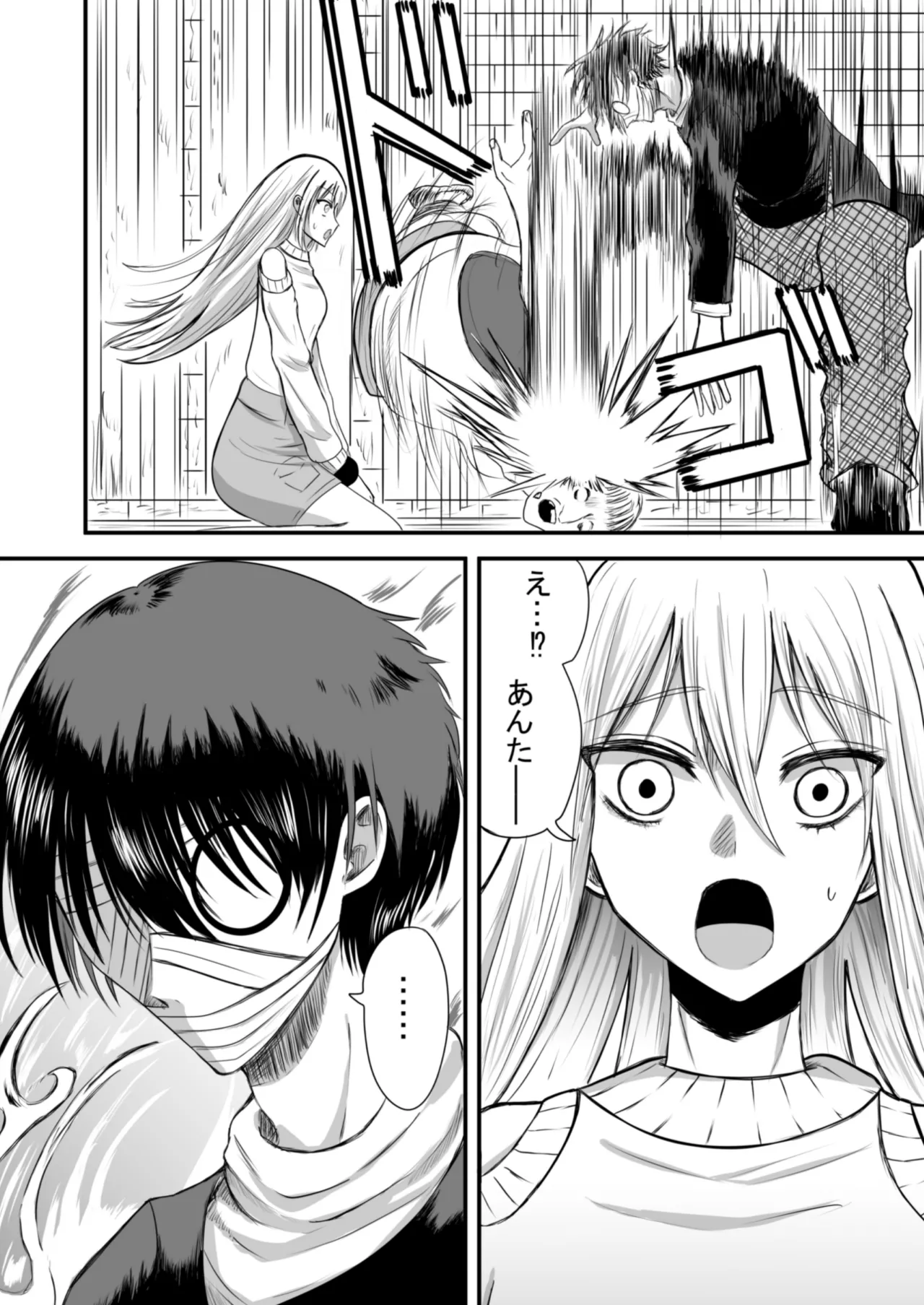 奴隷性活 page 11 full