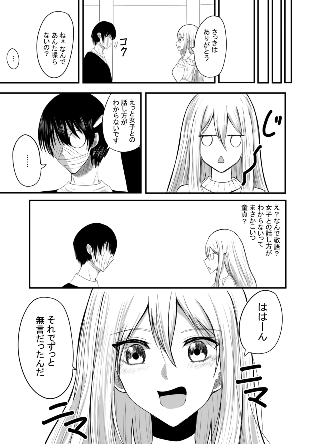 奴隷性活 page 12 full