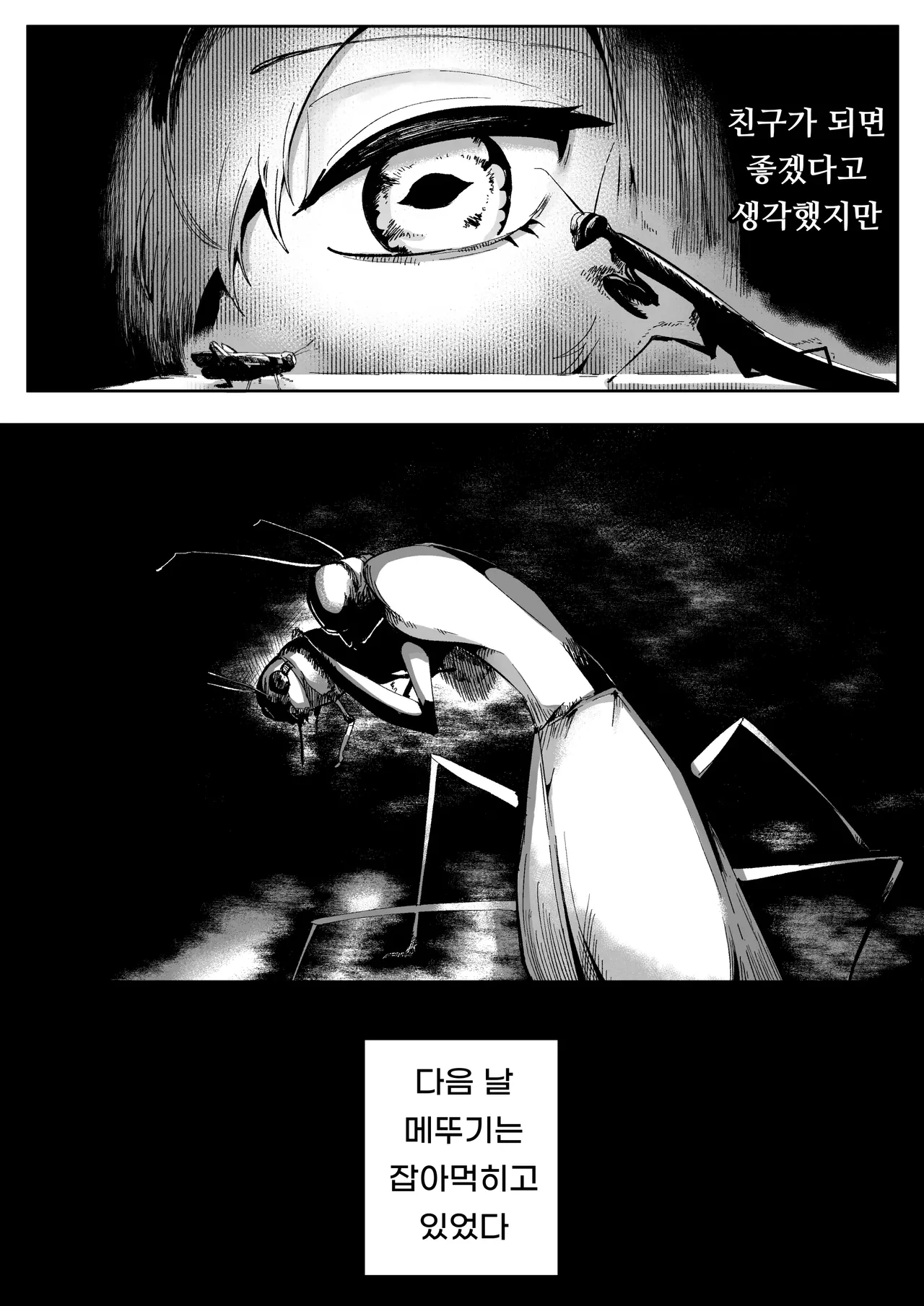 좋아하고, 음란하고 입 찢어진 여자 Suki de Midara de Kuchisake Onna page 4 full