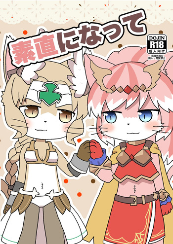 [WONDER PLANET (Hoshino Rao)] Sunao ni Natte (Cat Busters) [Digital] cover