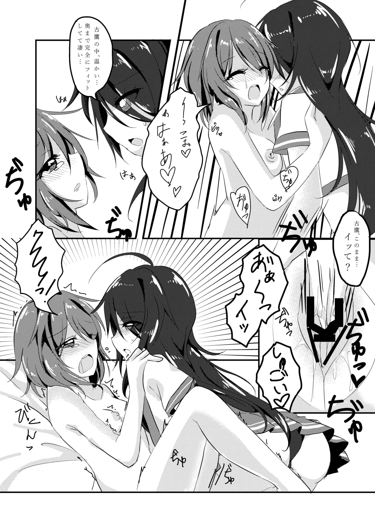 My Pretty Game. page 12 full