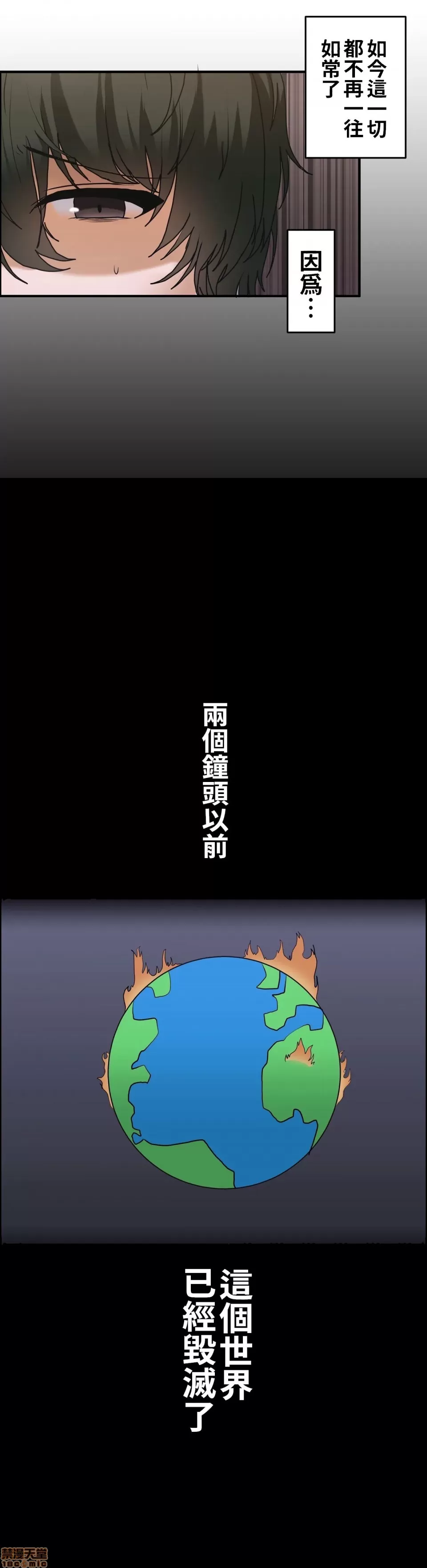 兩個夏娃～密室少女～ 1-20話 page 11 full