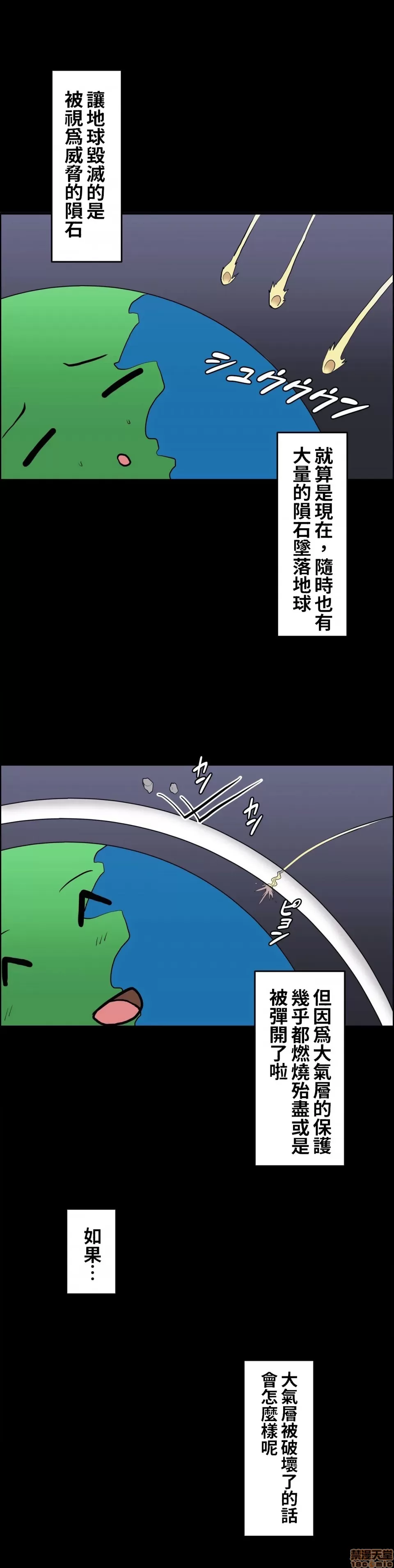 兩個夏娃～密室少女～ 1-20話 page 12 full