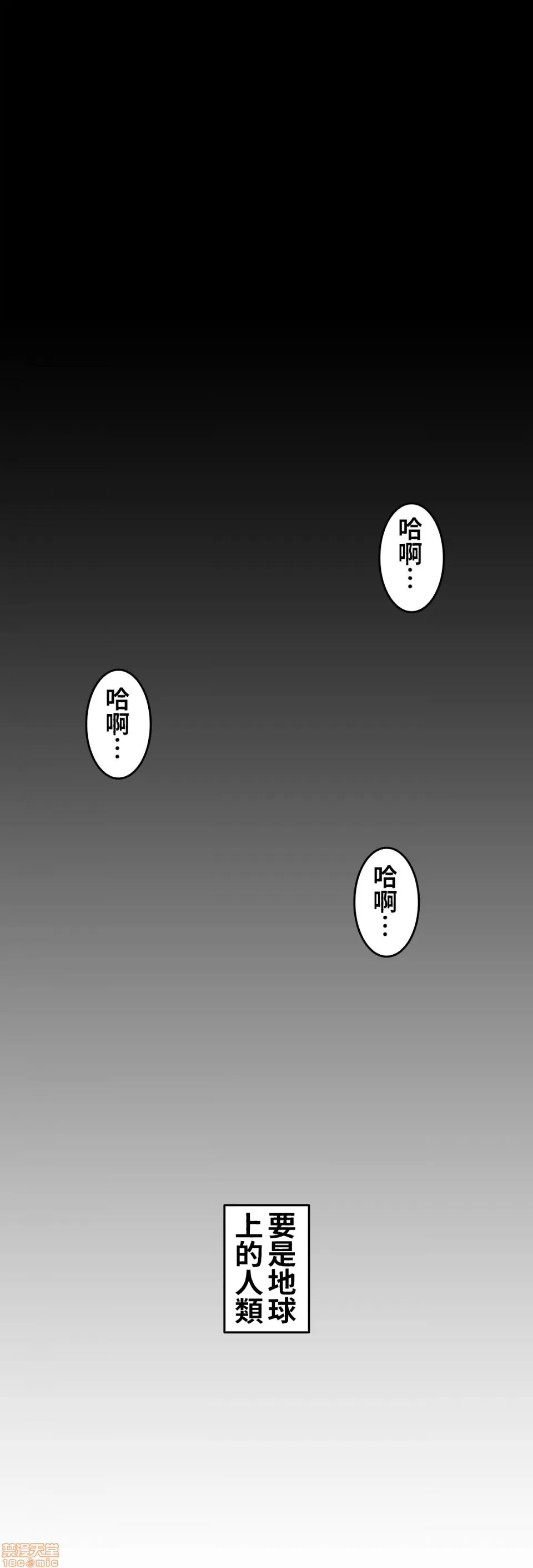 兩個夏娃～密室少女～ 1-20話 page 2 full