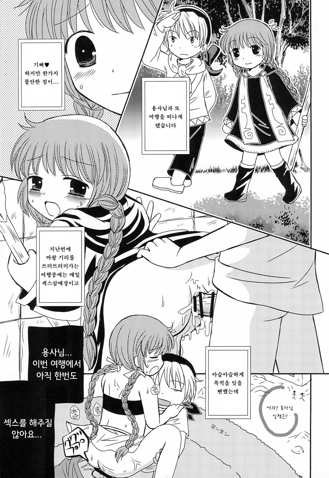 구루구루 컴플렉스 page 5 full