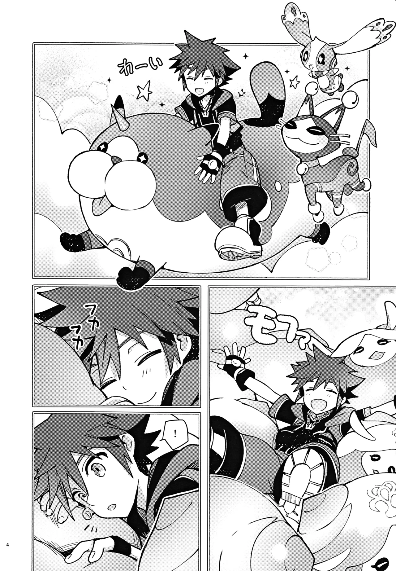 Mahoni Kakerareta page 3 full