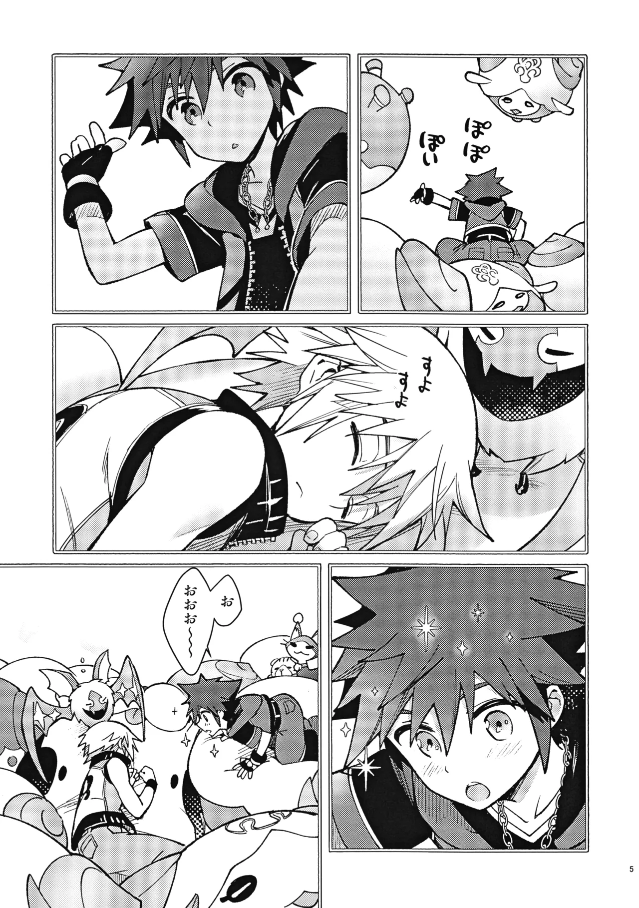 Mahoni Kakerareta page 4 full