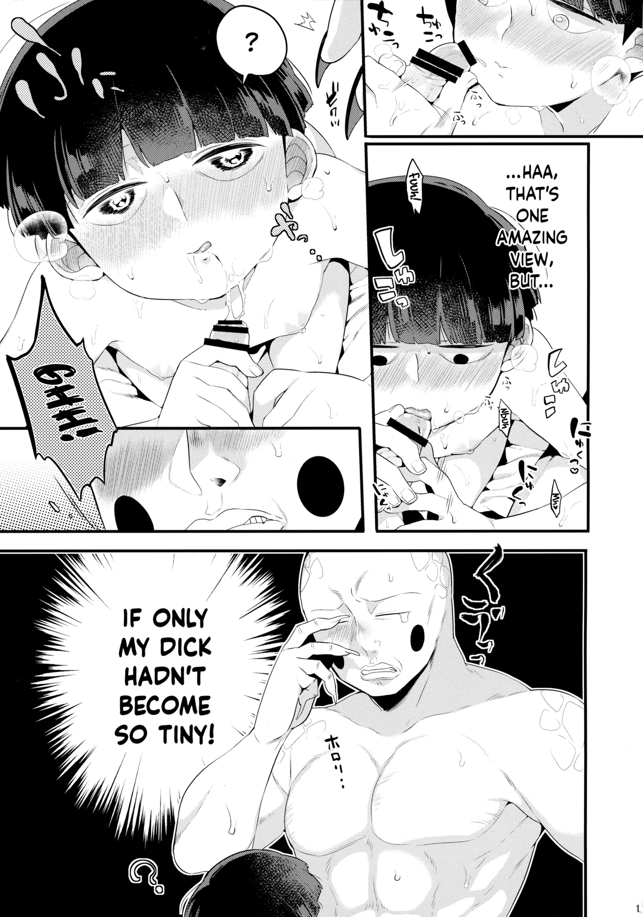 Sono Akuryou, Kyokon ni Tsuki. | Regarding That Evil Spirit and Its Big Dick page 12 full