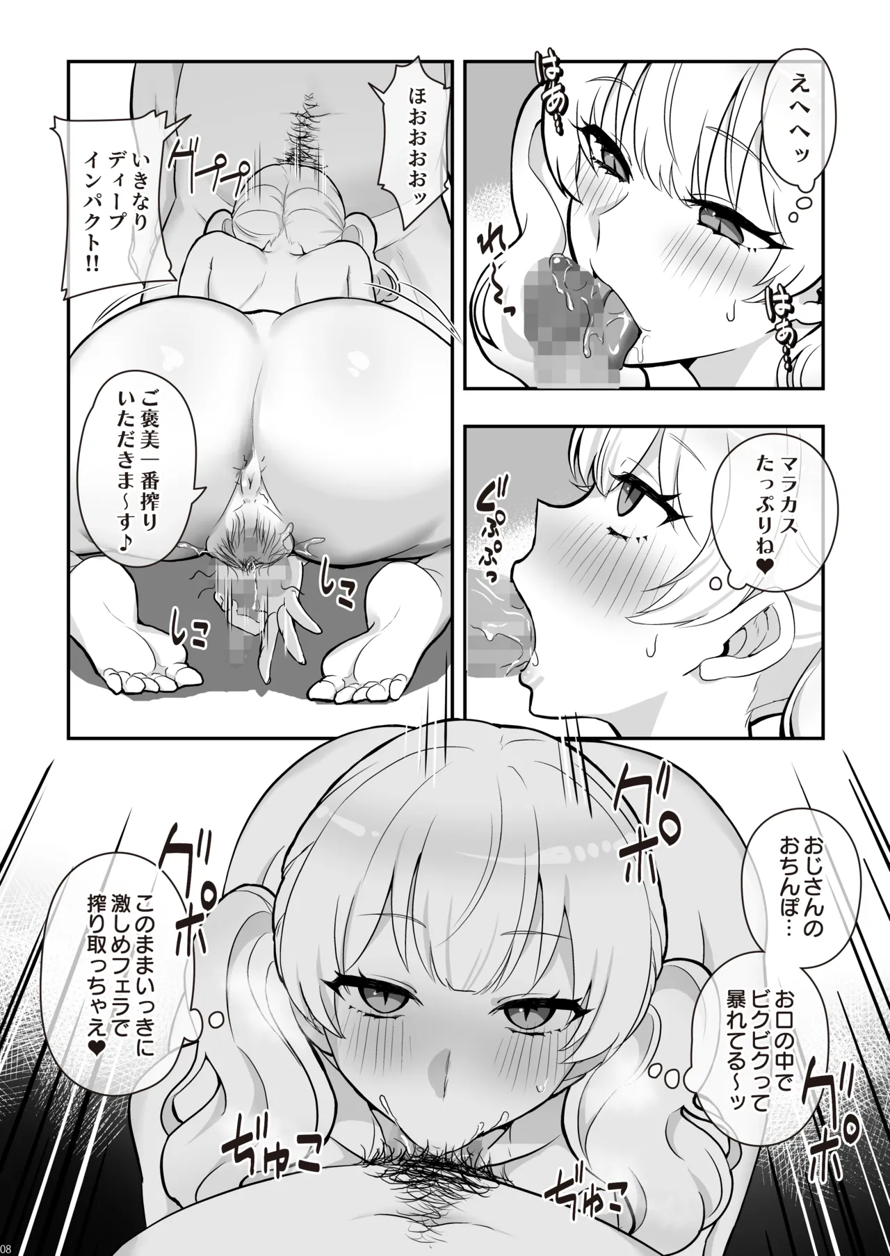 A Cute Futanari Girlfriend With a Dick page 10 full