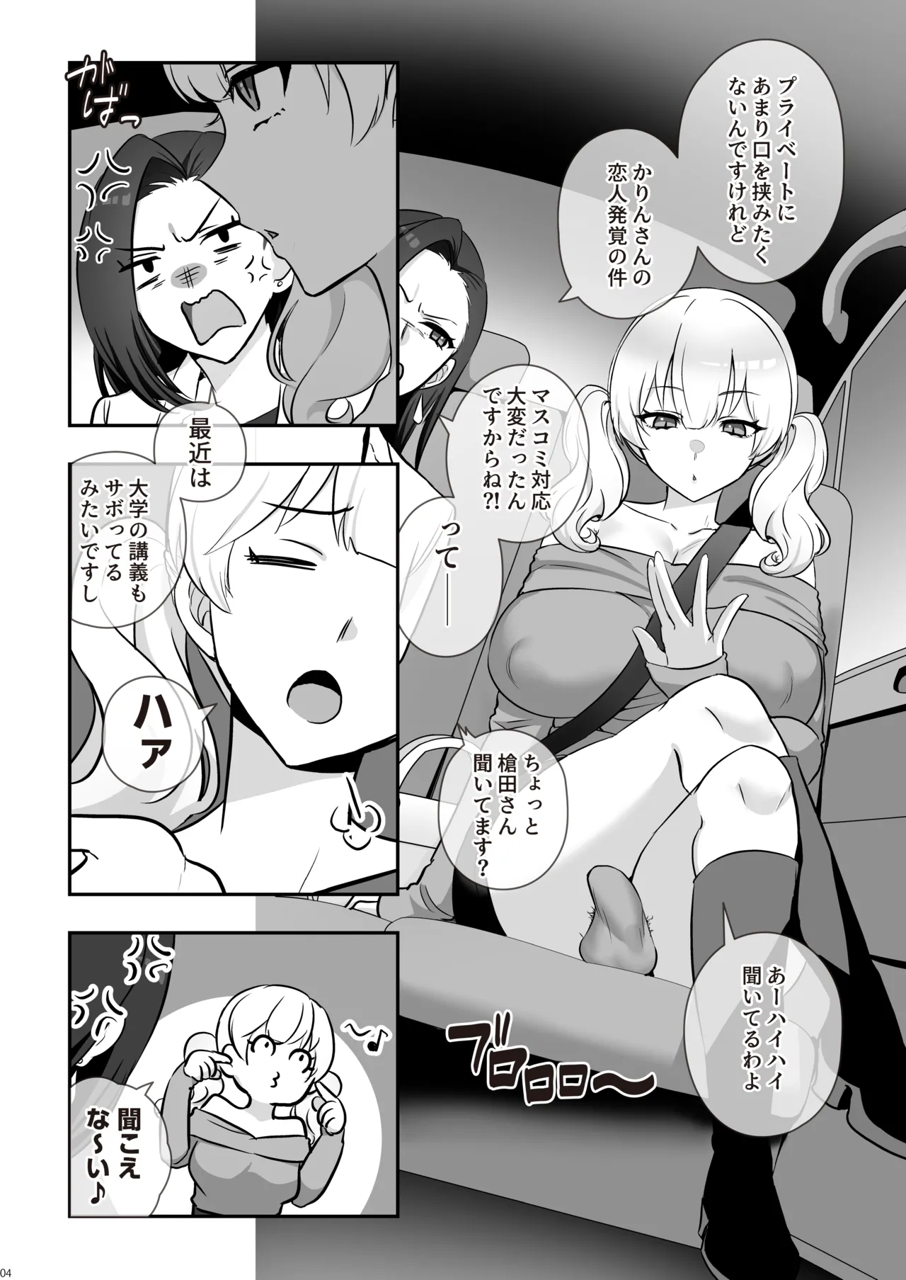 A Cute Futanari Girlfriend With a Dick page 6 full