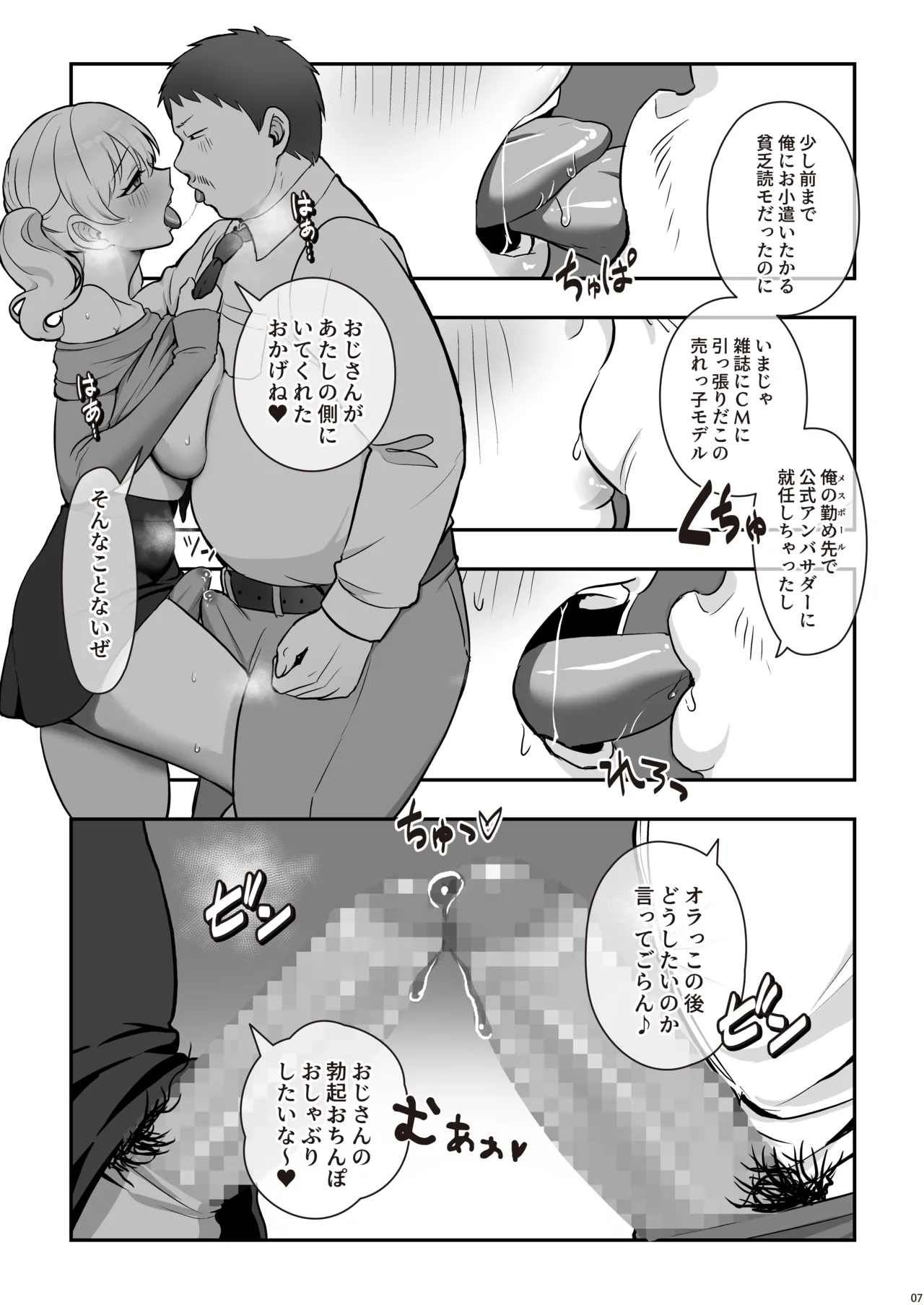 A Cute Futanari Girlfriend With a Dick page 9 full