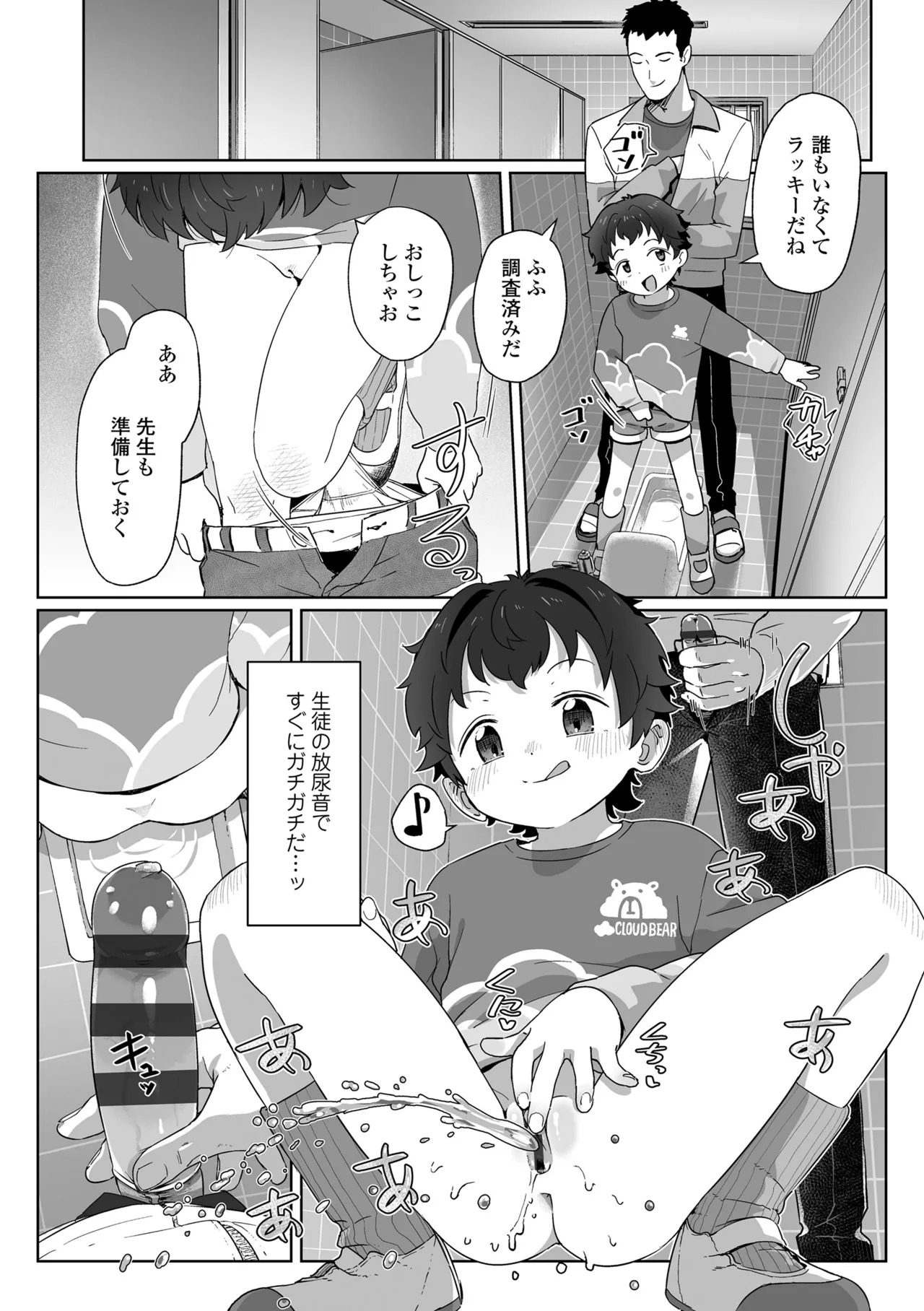 Watashi-tachi no Manabiya page 12 full
