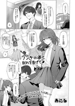 ノンケの道に別れを告げて