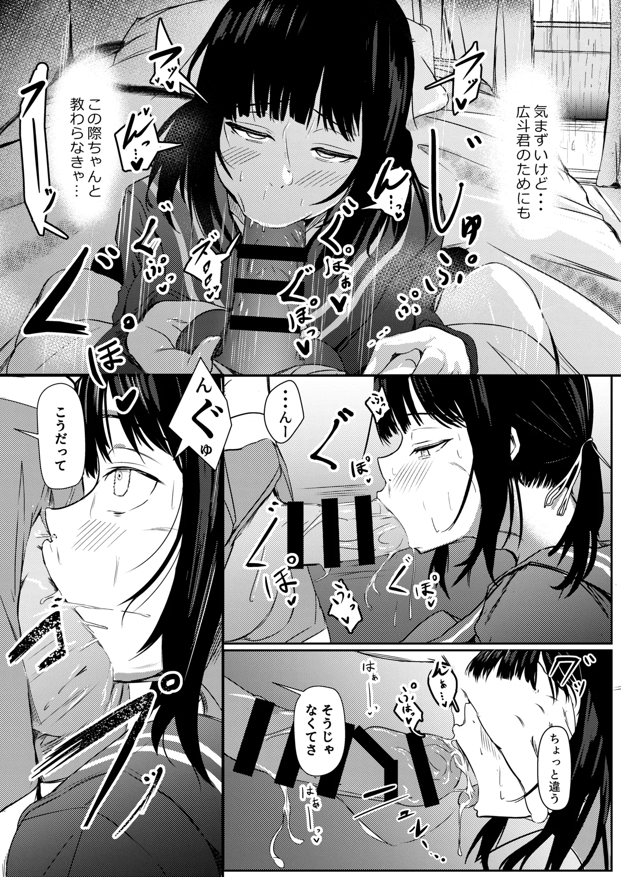 匿名で彼との性事情を相談したら孕ませ交尾で雌にされました page 10 full