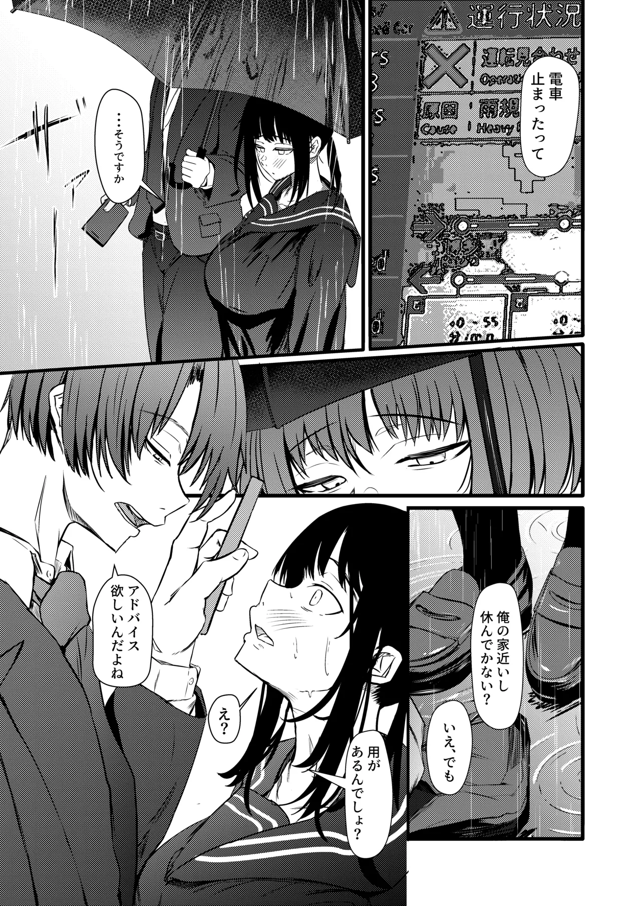 匿名で彼との性事情を相談したら孕ませ交尾で雌にされました page 8 full