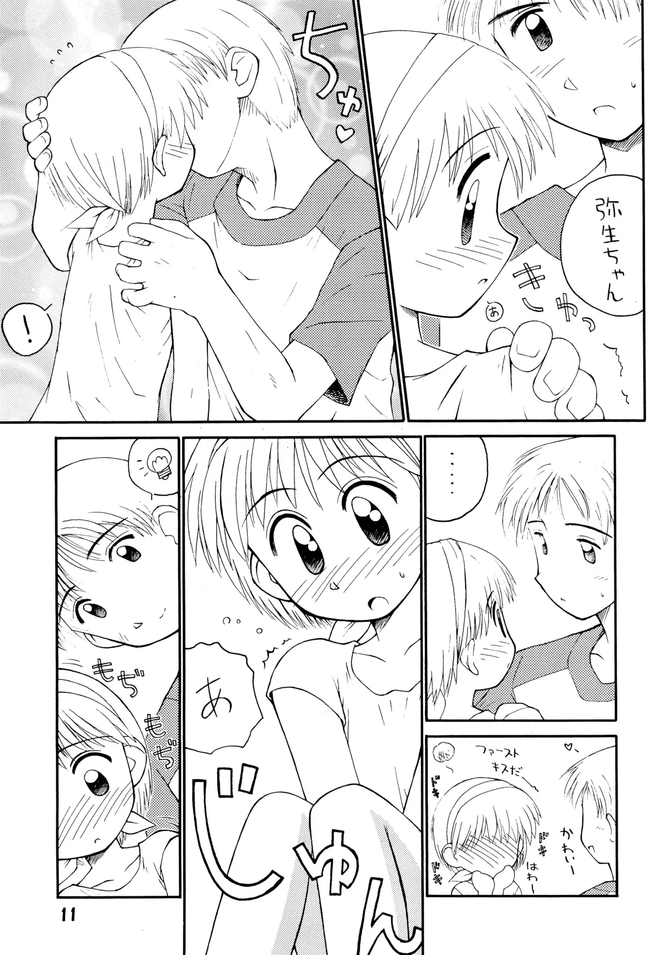 Natsu Shoujo Rori Gurashi 4 page 11 full