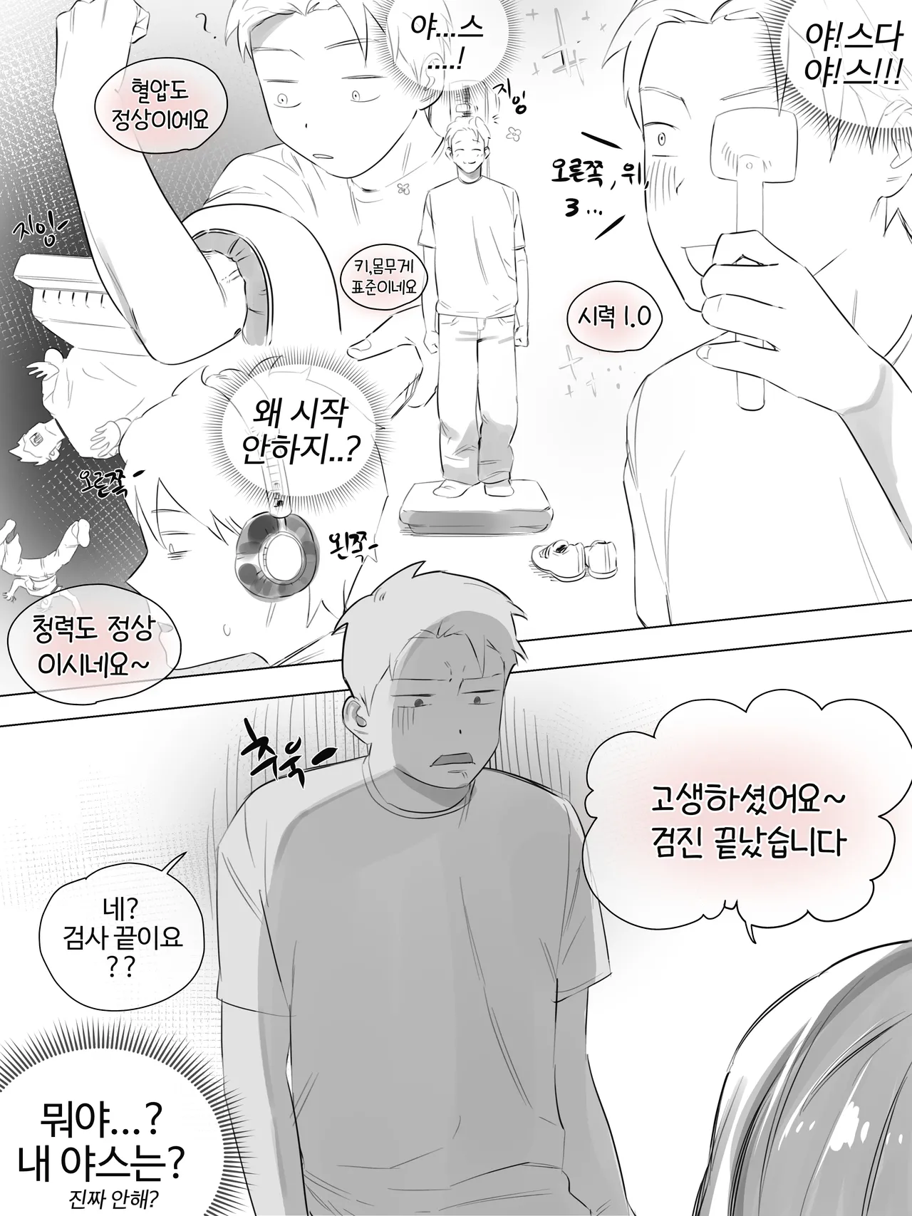 성 적격검사 01-03 END page 10 full