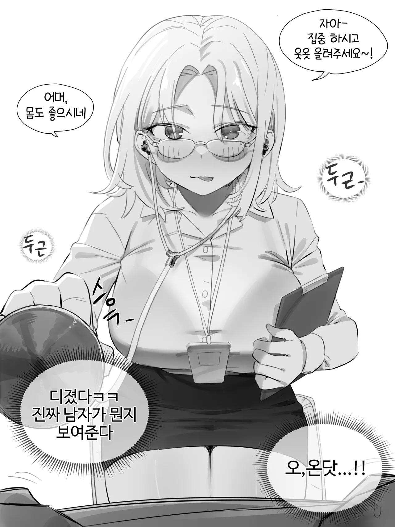 성 적격검사 01-03 END page 7 full