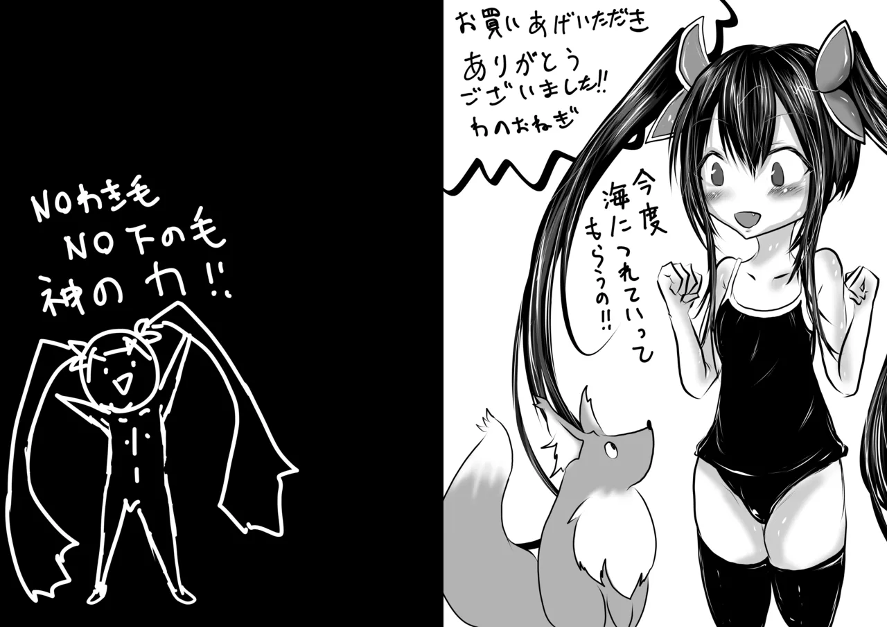 大丈夫!!僕は男の娘だから!! page 11 full