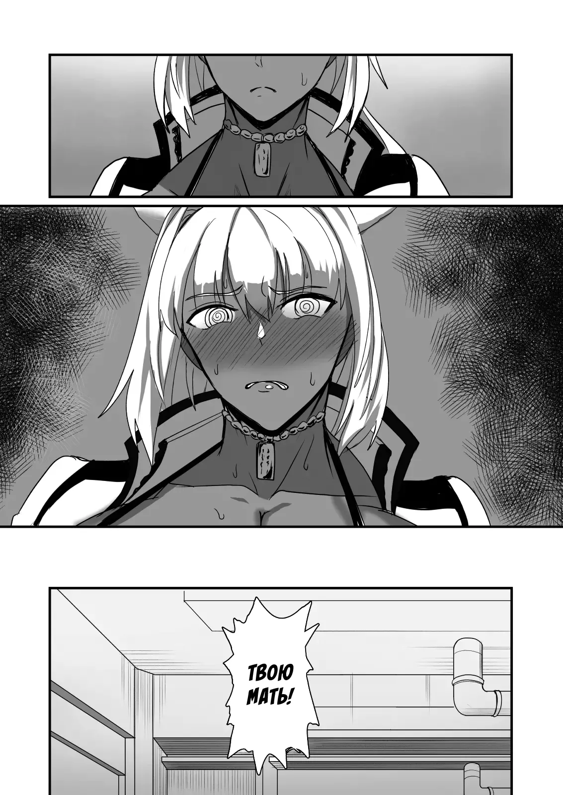 Nagasare Shinrei Kanochi Roku | Хроники падения связанного духа page 5 full